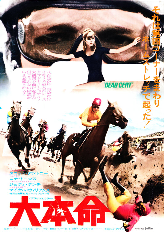 Dead Cert Japanese Chirashi Mini Ad-Flyer Poster 1974