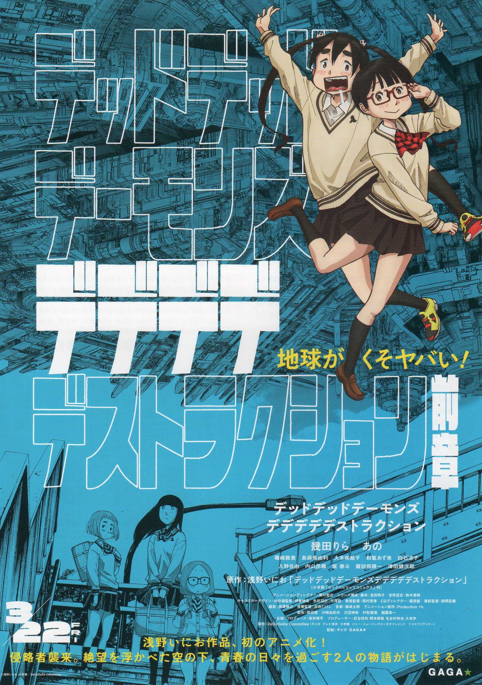 Dead Dead Demons Dededede Japanese Anime Chirashi Mini Ad-Flyer Poster 2024