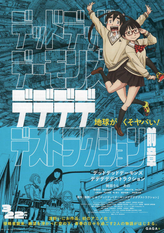 Dead Dead Demons Dededede Japanese Anime Chirashi Mini Ad-Flyer Poster 2024