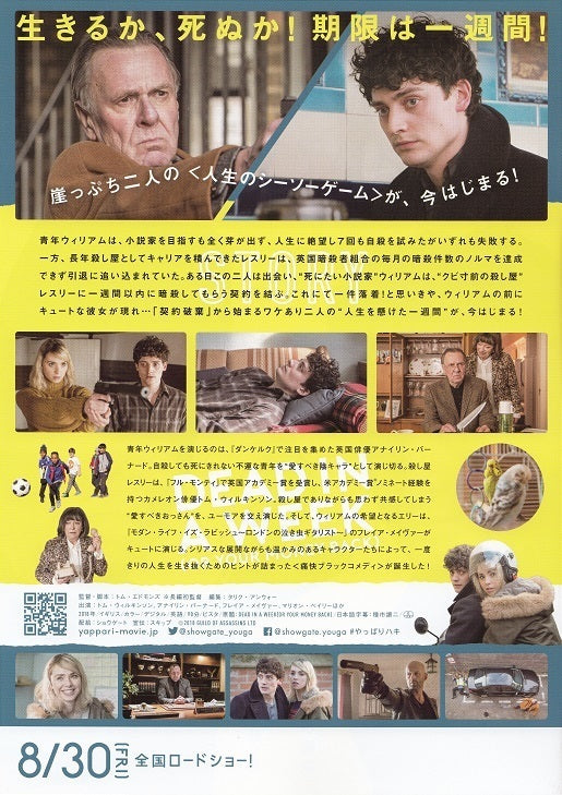 Dead In A Week Or Your Money Back  Japanese Chirashi Mini Ad-Flyer Poster 2018