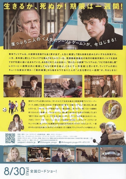Dead In A Week Or Your Money Back  Japanese Chirashi Mini Ad-Flyer Poster 2018