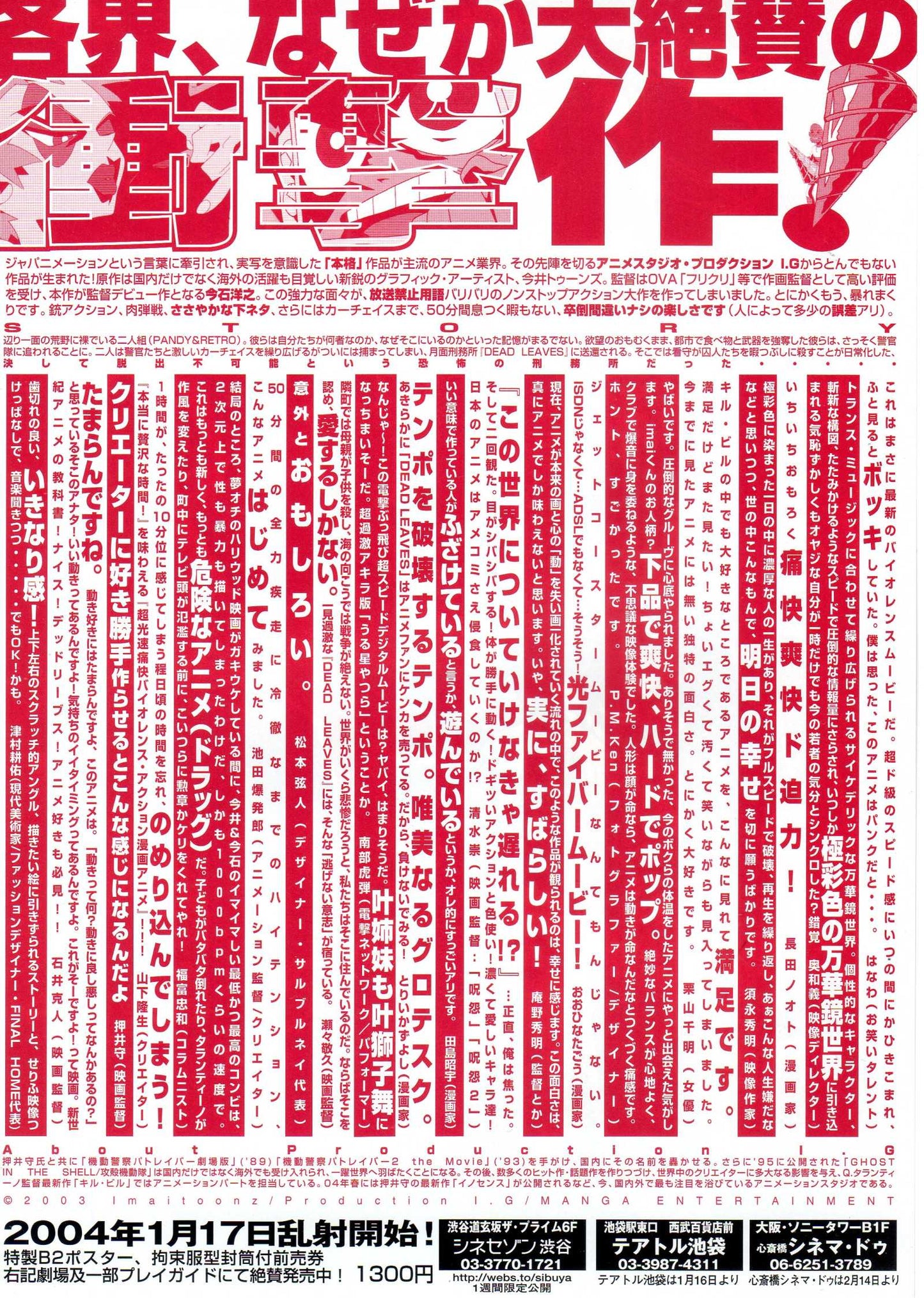 Dead Leaves Japanese Anime Chirashi Mini Ad-Flyer Poster 2004