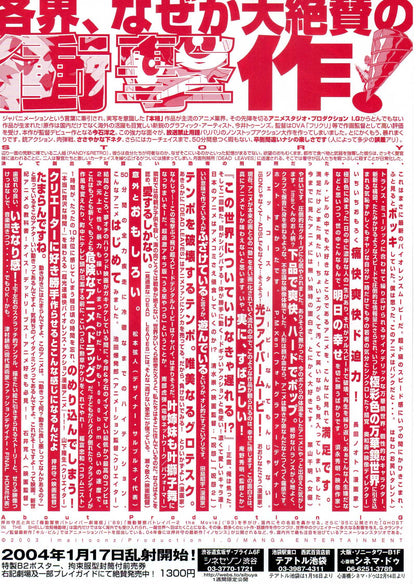 Dead Leaves Japanese Anime Chirashi Mini Ad-Flyer Poster 2004