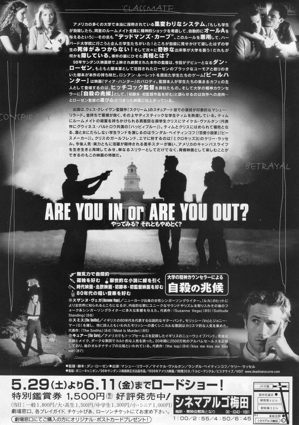 Dead Man's Curve Japanese Chirashi Mini Ad-Flyer Poster 1998