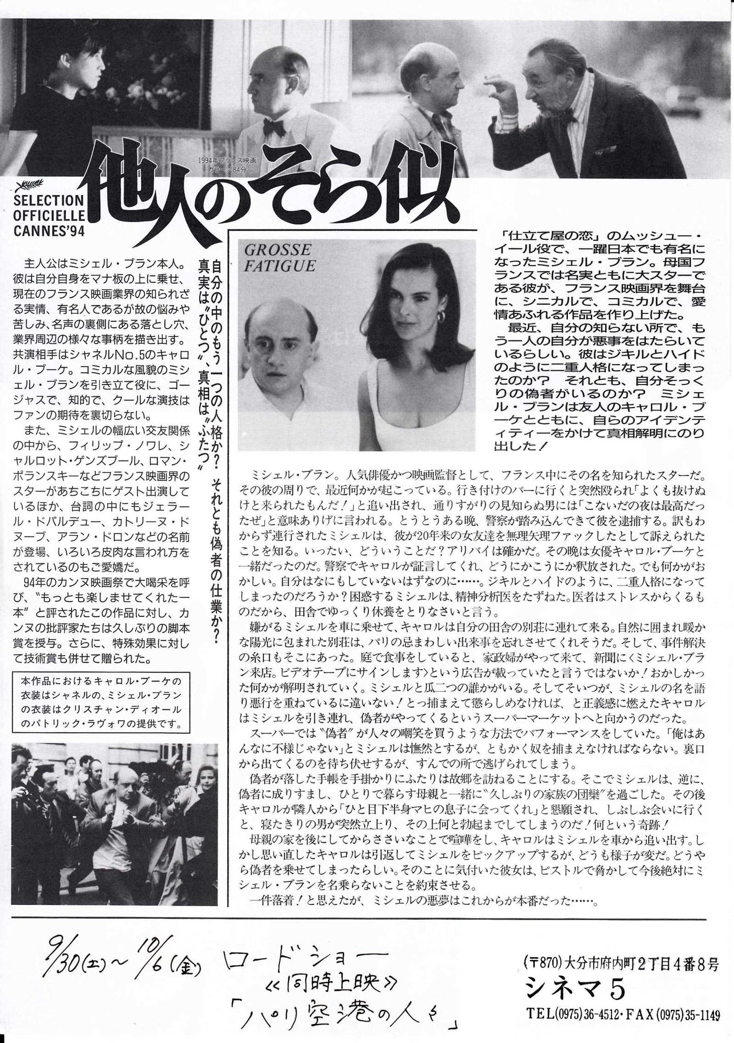 Dead Tired - Grosse Fatigue Japanese Chirashi Mini Ad-Flyer Poster 1994