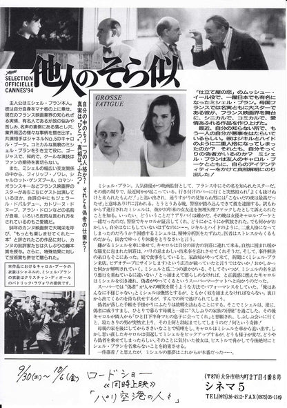 Dead Tired - Grosse Fatigue Japanese Chirashi Mini Ad-Flyer Poster 1994