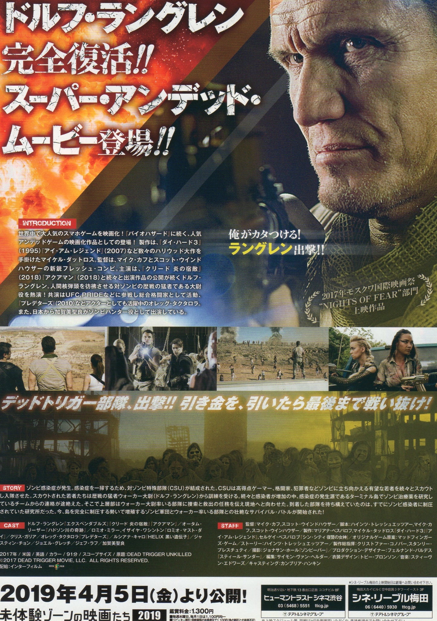 Dead Trigger Japanese Chirashi Mini Ad-Flyer Poster 2017