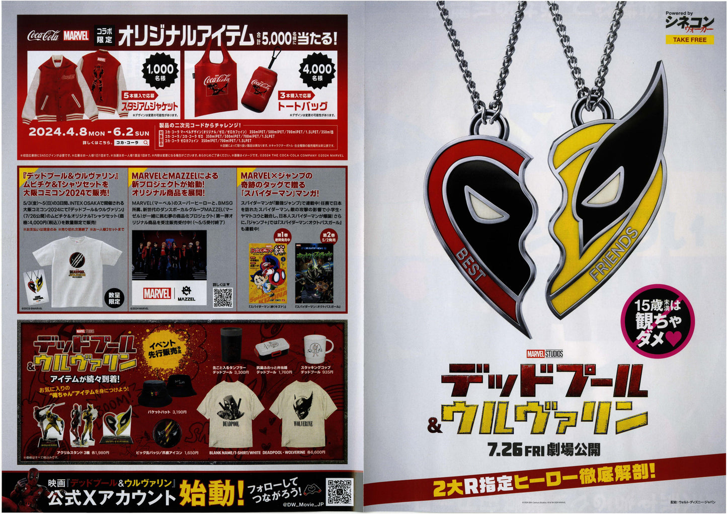 Deadpool & Wolverine Japanese Chirashi Mini Ad-Flyer Poster 2024 A 4p Marvel