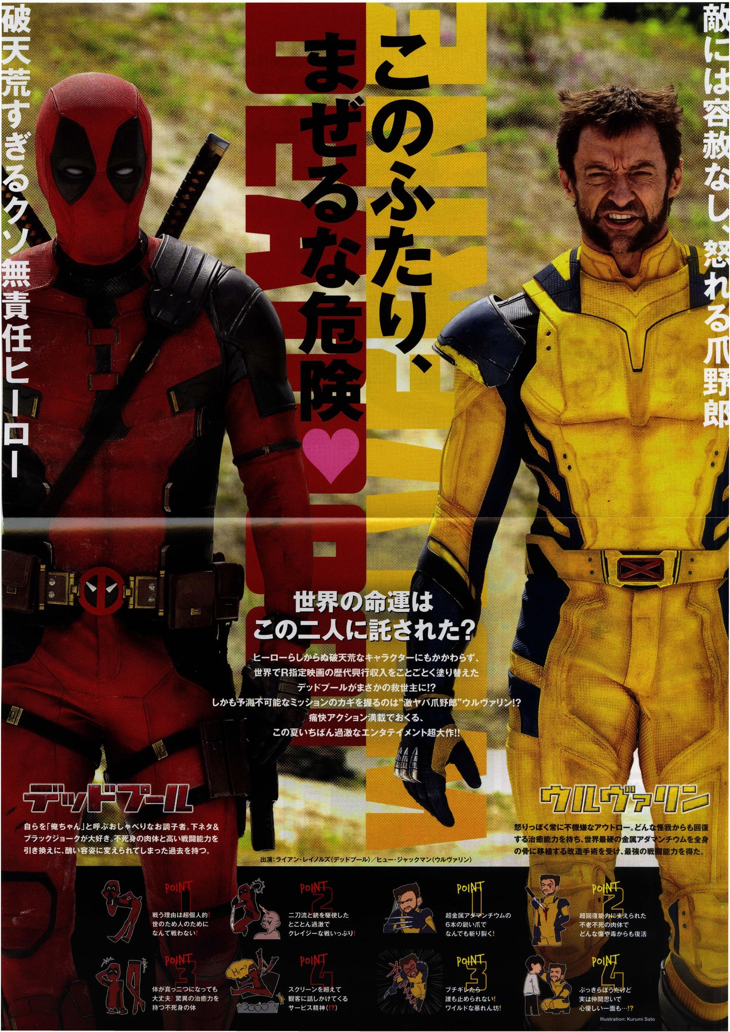 Deadpool & Wolverine Japanese Chirashi Mini Ad-Flyer Poster 2024 A 4p Marvel