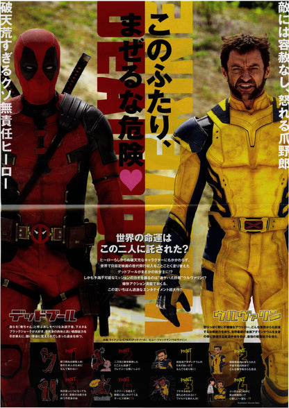 Deadpool & Wolverine Japanese Chirashi Mini Ad-Flyer Poster 2024 A 4p Marvel