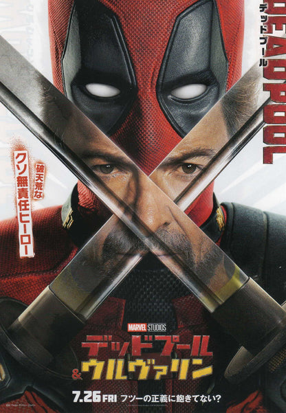 Deadpool & Wolverine Japanese Chirashi Mini Ad-Flyer Poster 2024 B Marvel