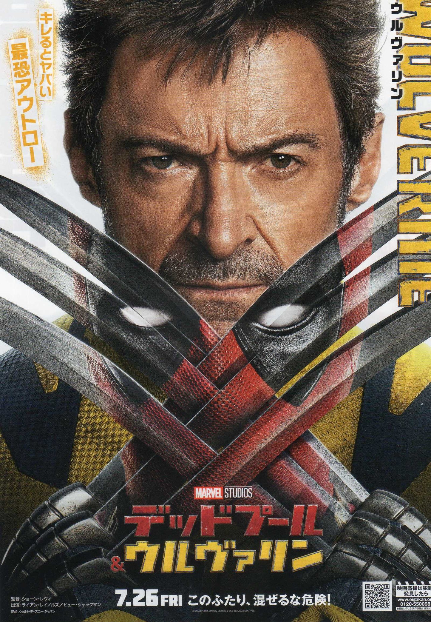 Deadpool & Wolverine Japanese Chirashi Mini Ad-Flyer Poster 2024 B Marvel