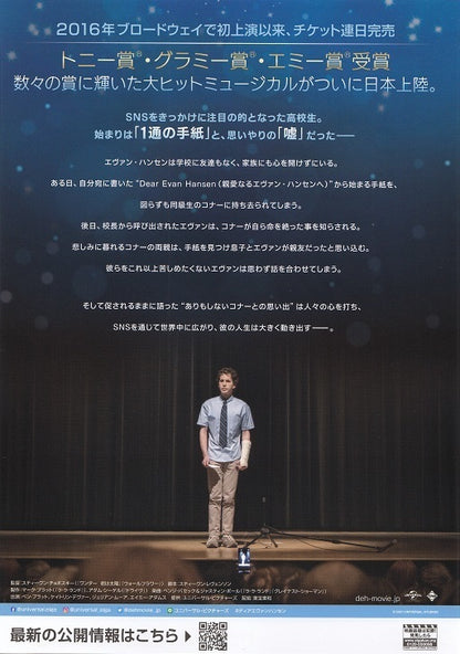 Dear Evan Hansen Japanese Chirashi Mini Ad-Flyer Poster 2021 A+B