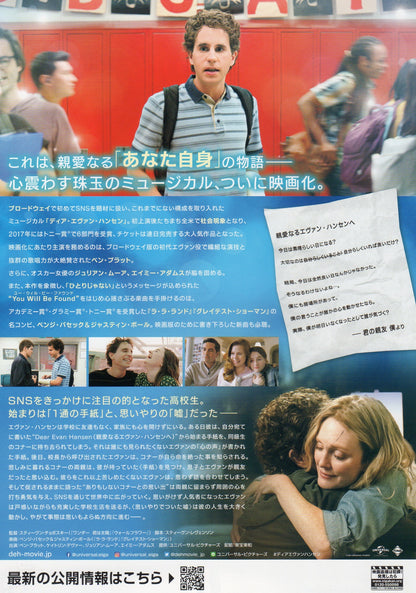Dear Evan Hansen Japanese Chirashi Mini Ad-Flyer Poster 2021 A+B