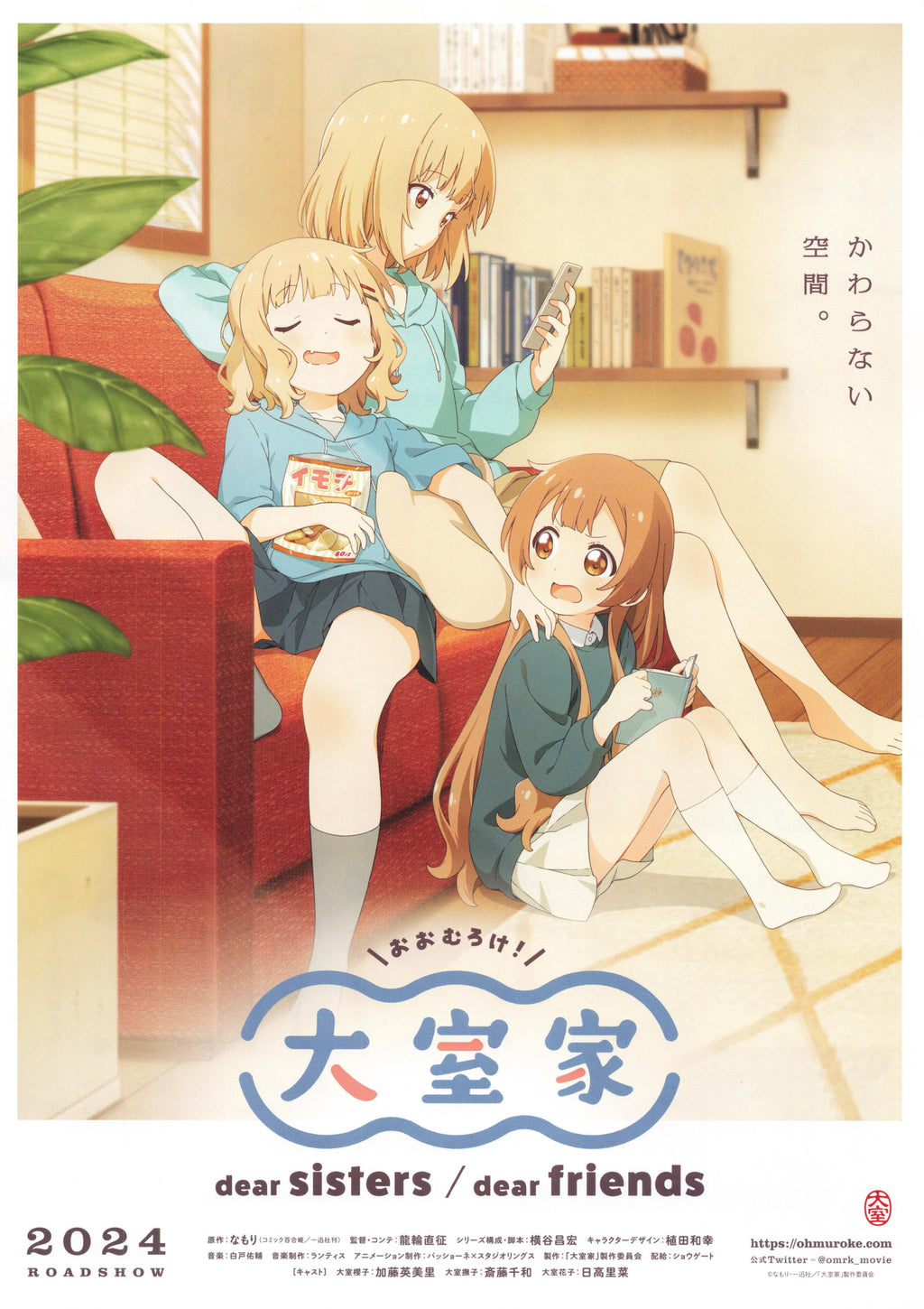 Dear Sisters Dear Friends Japanese Anime Chirashi Mini Ad-Flyer Poster 2024 A