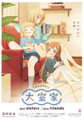 Dear Sisters Dear Friends Japanese Anime Chirashi Mini Ad-Flyer Poster 2024 A