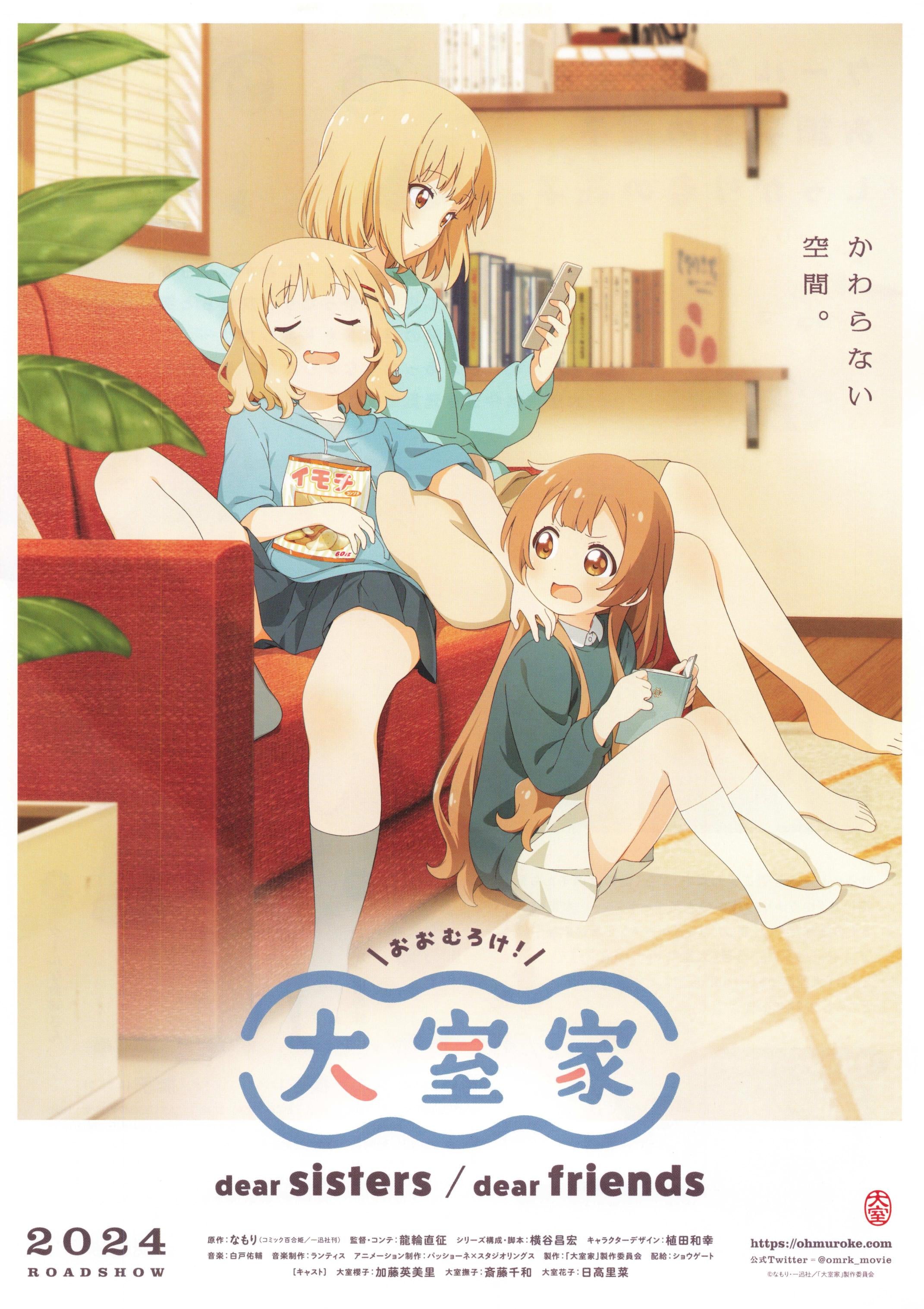 Dear Sisters Dear Friends Japanese Anime Chirashi Mini Ad-Flyer Poster 2024 A