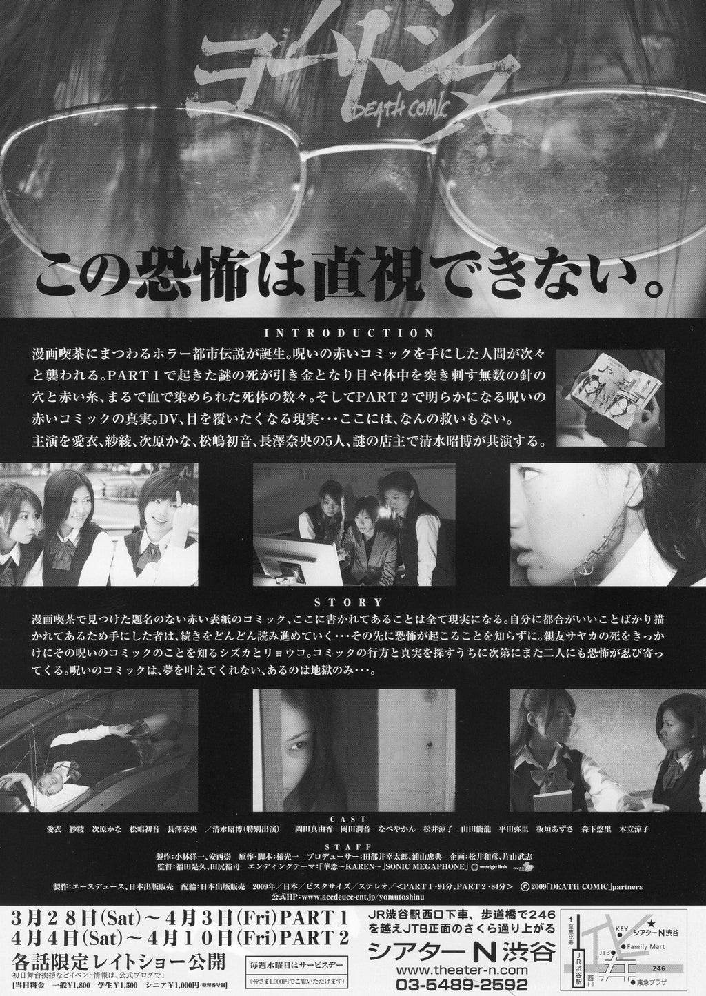 Death Comic Japanese Chirashi Mini Ad-Flyer Poster 2019