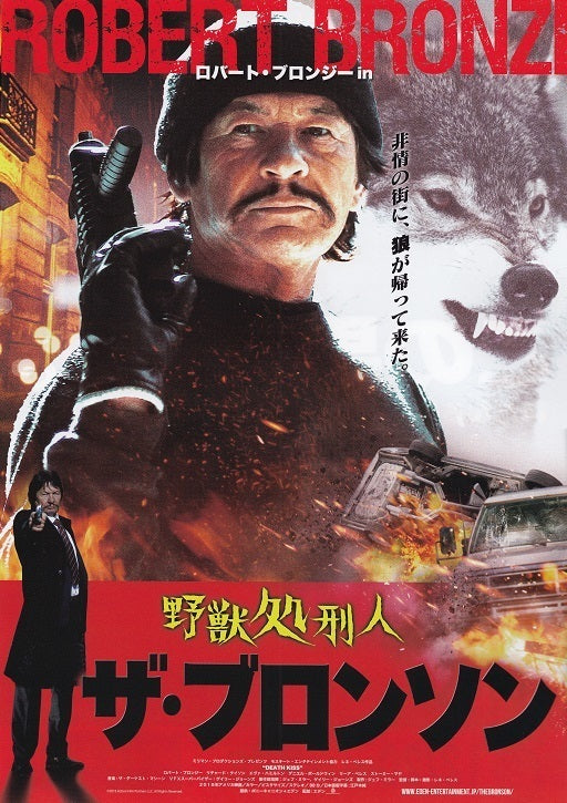 Death Kiss Japanese Chirashi Mini Ad-Flyer Poster 2018