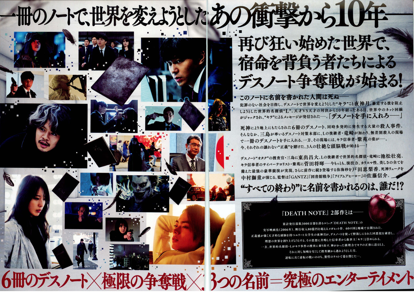 Death Note Japanese Chirashi Mini Ad-Flyer Poster 2016 4p