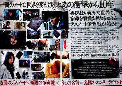 Death Note Japanese Chirashi Mini Ad-Flyer Poster 2016 4p