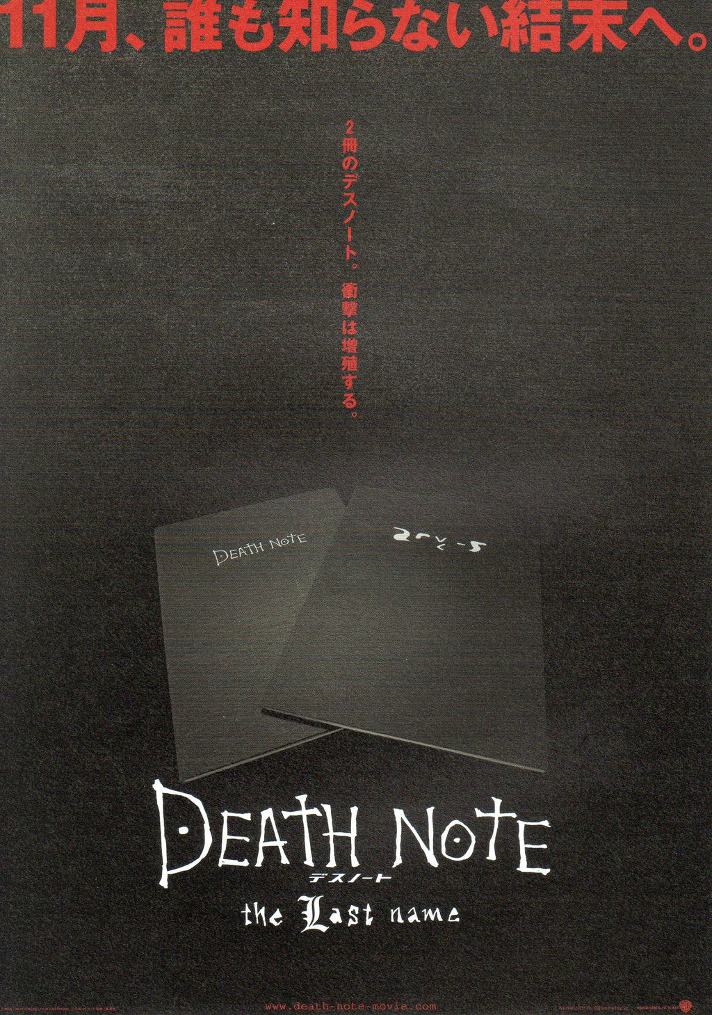 Death Note The Last Name Japanese Chirashi Mini Ad-Flyer Poster 2006 A