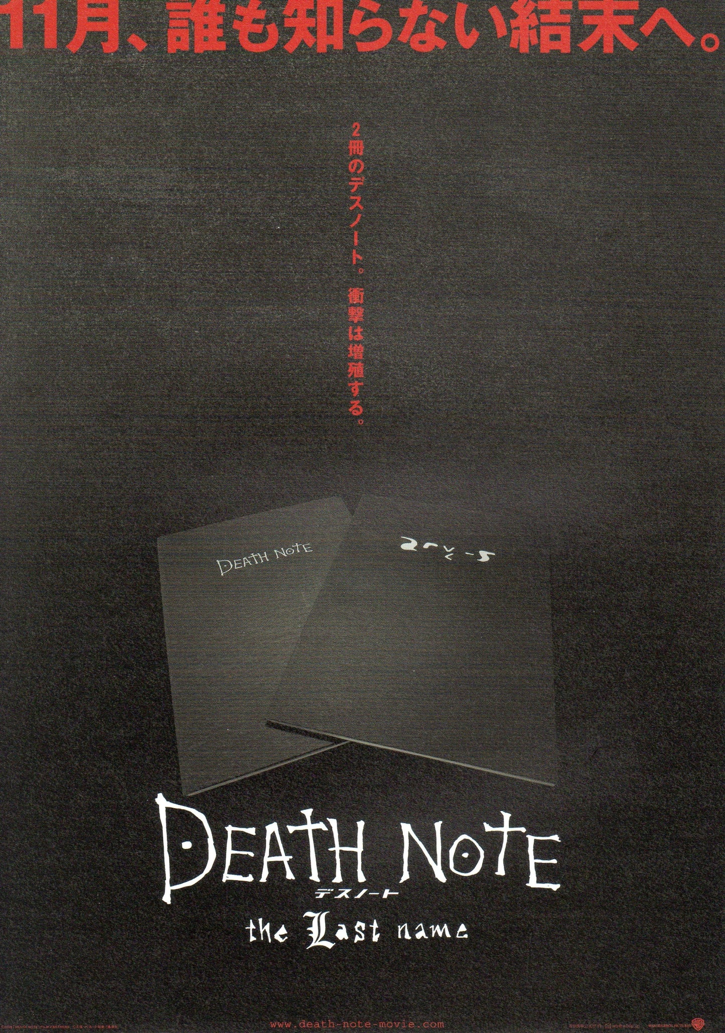 Death Note The Last Name Japanese Chirashi Mini Ad-Flyer Poster 2006 A