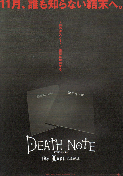 Death Note The Last Name Japanese Chirashi Mini Ad-Flyer Poster 2006 A