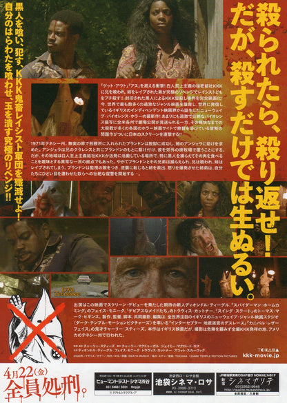Death Ranch Japanese Chirashi Mini Ad-Flyer Poster 2020