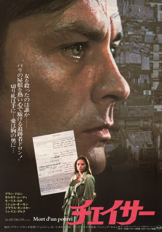 Death of A Corrupt Man Japanese Chirashi Mini Ad-Flyer Poster 1977 Alain Delon