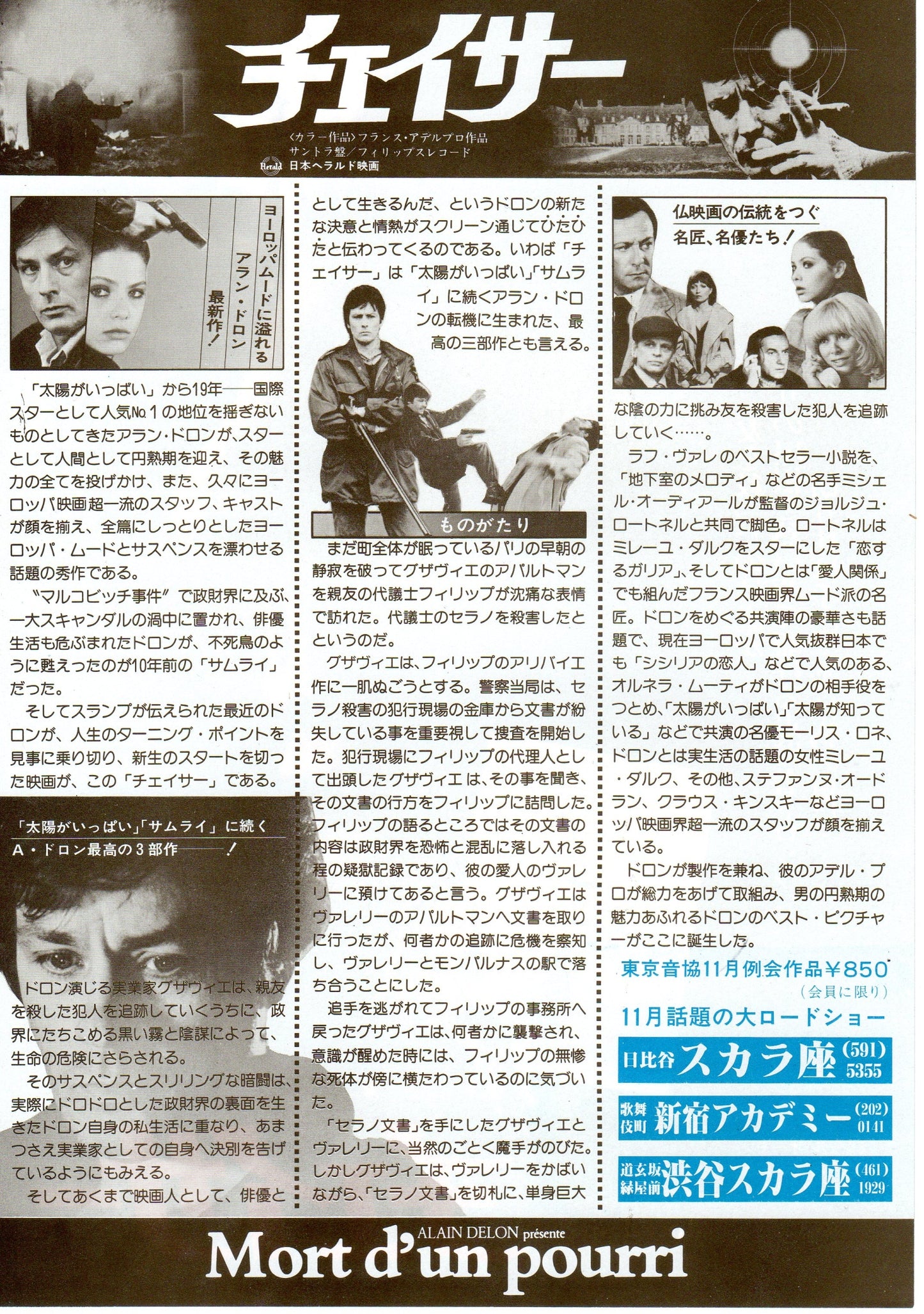 Death of A Corrupt Man Japanese Chirashi Mini Ad-Flyer Poster 1977 Alain Delon