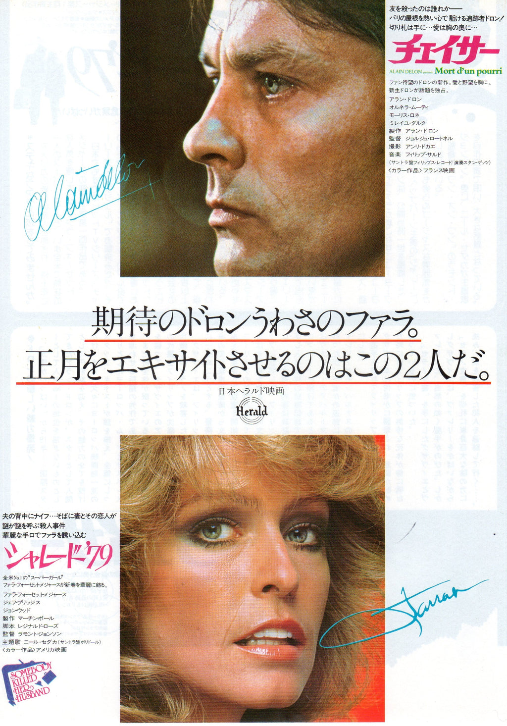 Death of a Corrupt Man- Somebody K Japanese Chirashi Mini Ad-Flyer Poster 1970'?