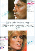 Death of a Corrupt Man- Somebody K Japanese Chirashi Mini Ad-Flyer Poster 1970'?