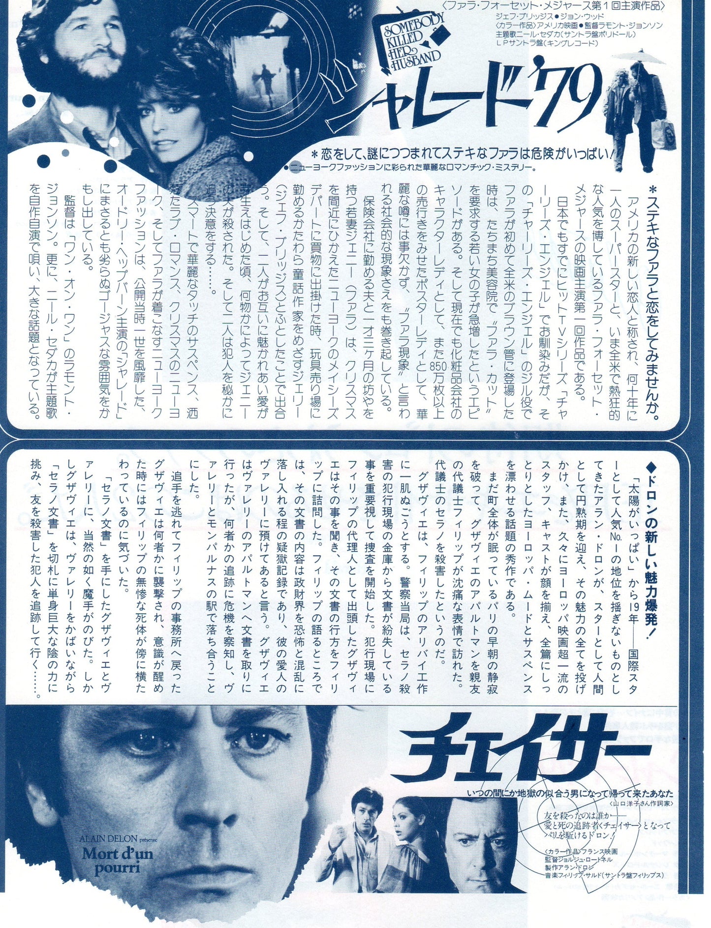 Death of a Corrupt Man- Somebody K Japanese Chirashi Mini Ad-Flyer Poster 1970'?