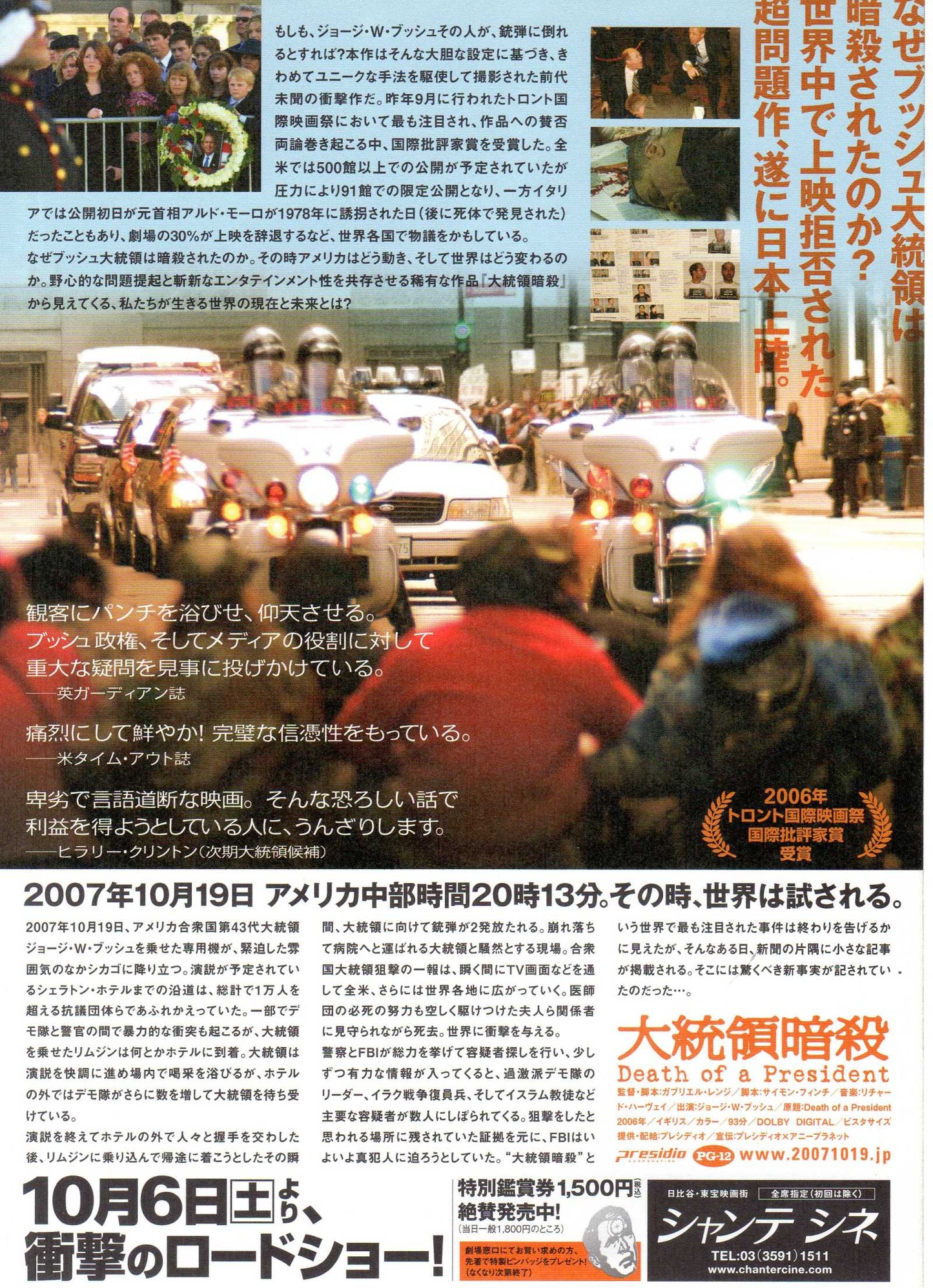 Death of A President Chirashi Mini Ad-Flyer Poster 2006 B