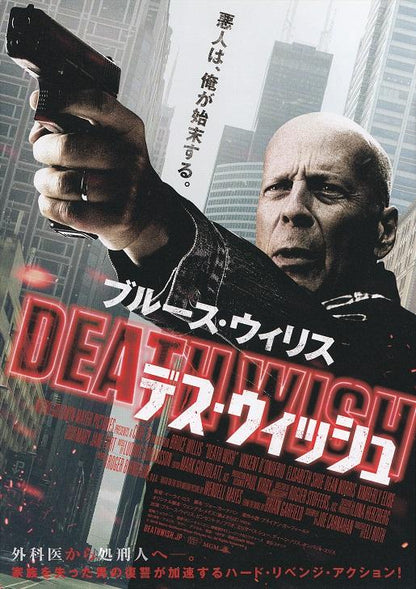 Deathwish Japanese Chirashi Mini Ad-Flyer Poster 2018