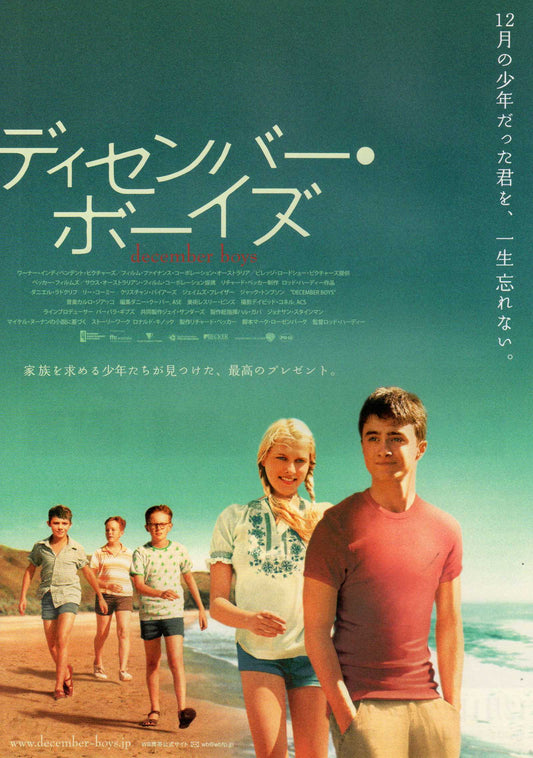 December Boys Japanese Chirashi Mini Ad-Flyer Poster 2007