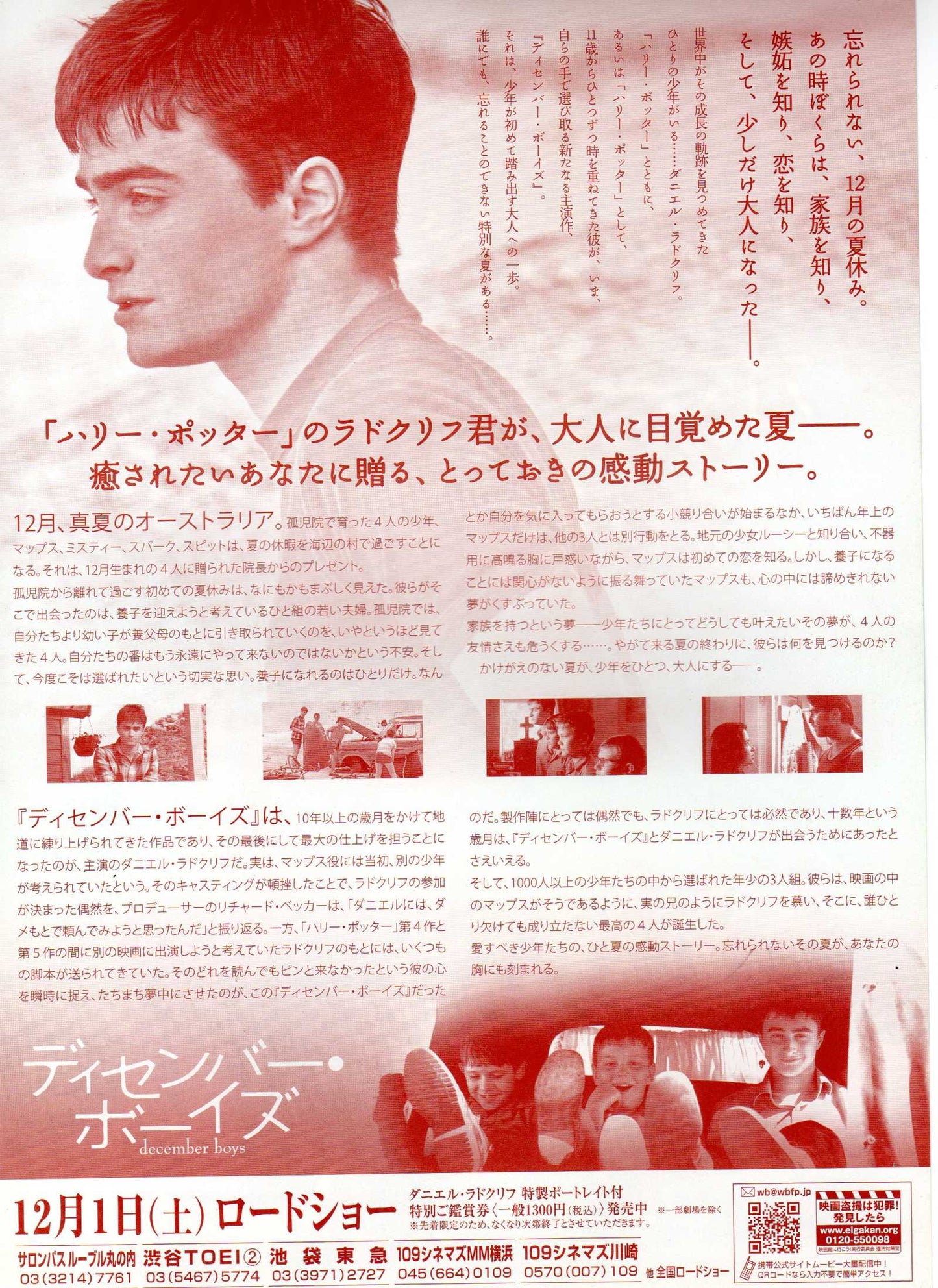 December Boys Japanese Chirashi Mini Ad-Flyer Poster 2007