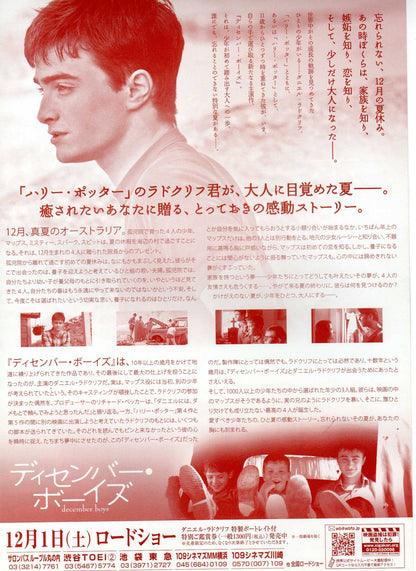 December Boys Japanese Chirashi Mini Ad-Flyer Poster 2007