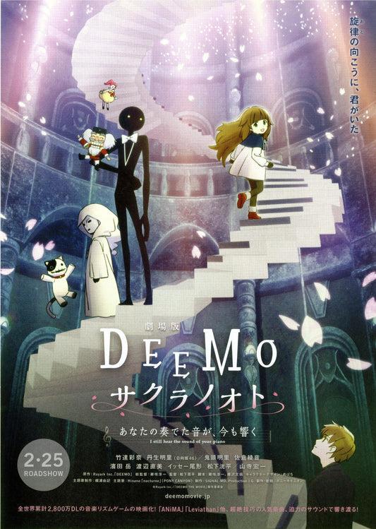 Deemo Japanese Anime Chirashi Mini Ad-Flyer Poster 2022 A