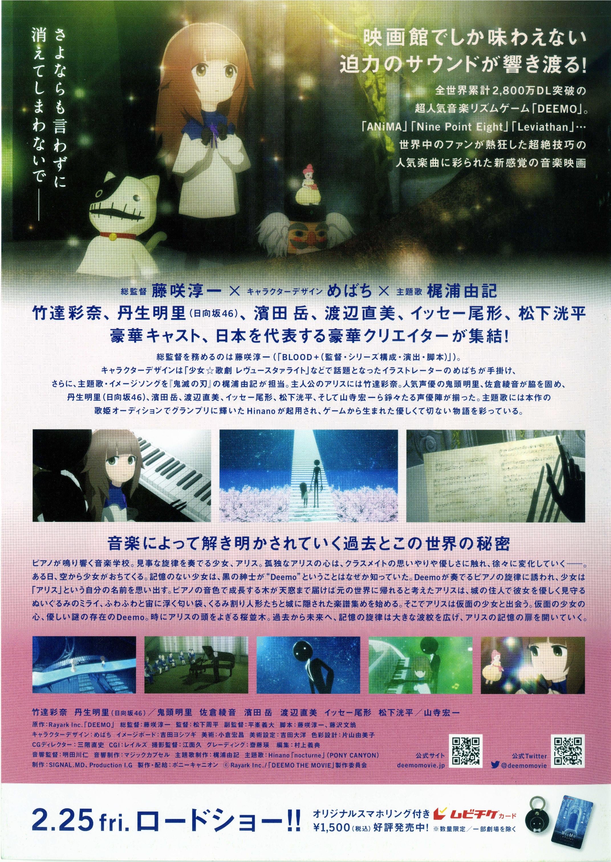 Deemo Japanese Anime Chirashi Mini Ad-Flyer Poster 2022 A