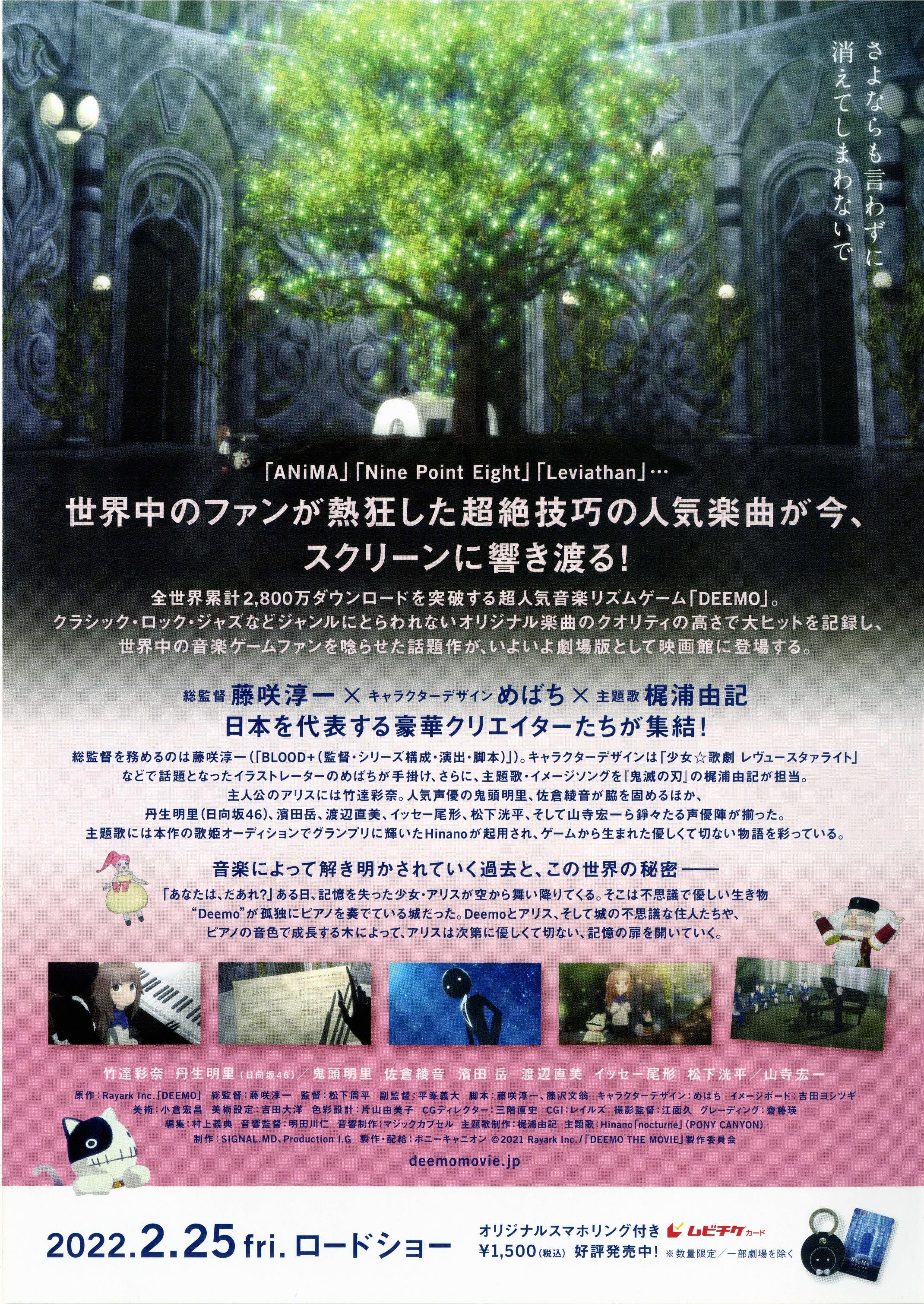 Deemo Japanese Anime Chirashi Mini Ad-Flyer Poster 2022 B