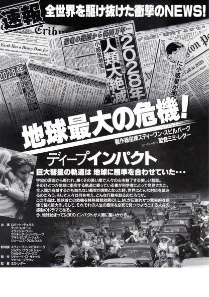 Deep Impact Japanese Chirashi Mini Ad-Flyer Poster 1998 A