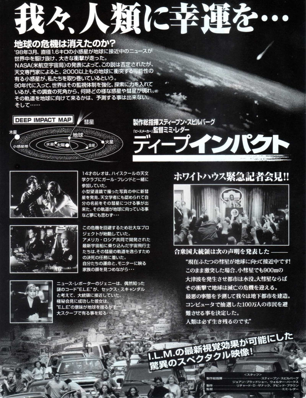 Deep Impact Japanese Chirashi Mini Ad-Flyer Poster 1998 B