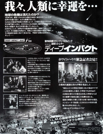 Deep Impact Japanese Chirashi Mini Ad-Flyer Poster 1998 B