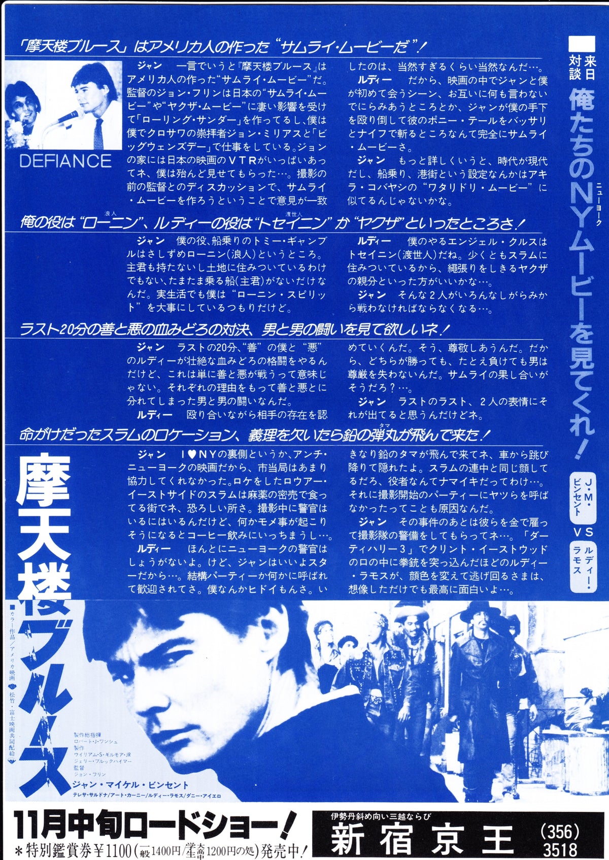 Defiance Japanese Chirashi Mini Ad-Flyer Poster 1980