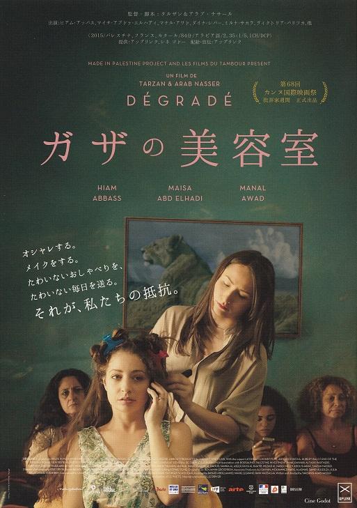 Degrade Japanese Chirashi Mini Ad-Flyer Poster 2015 B