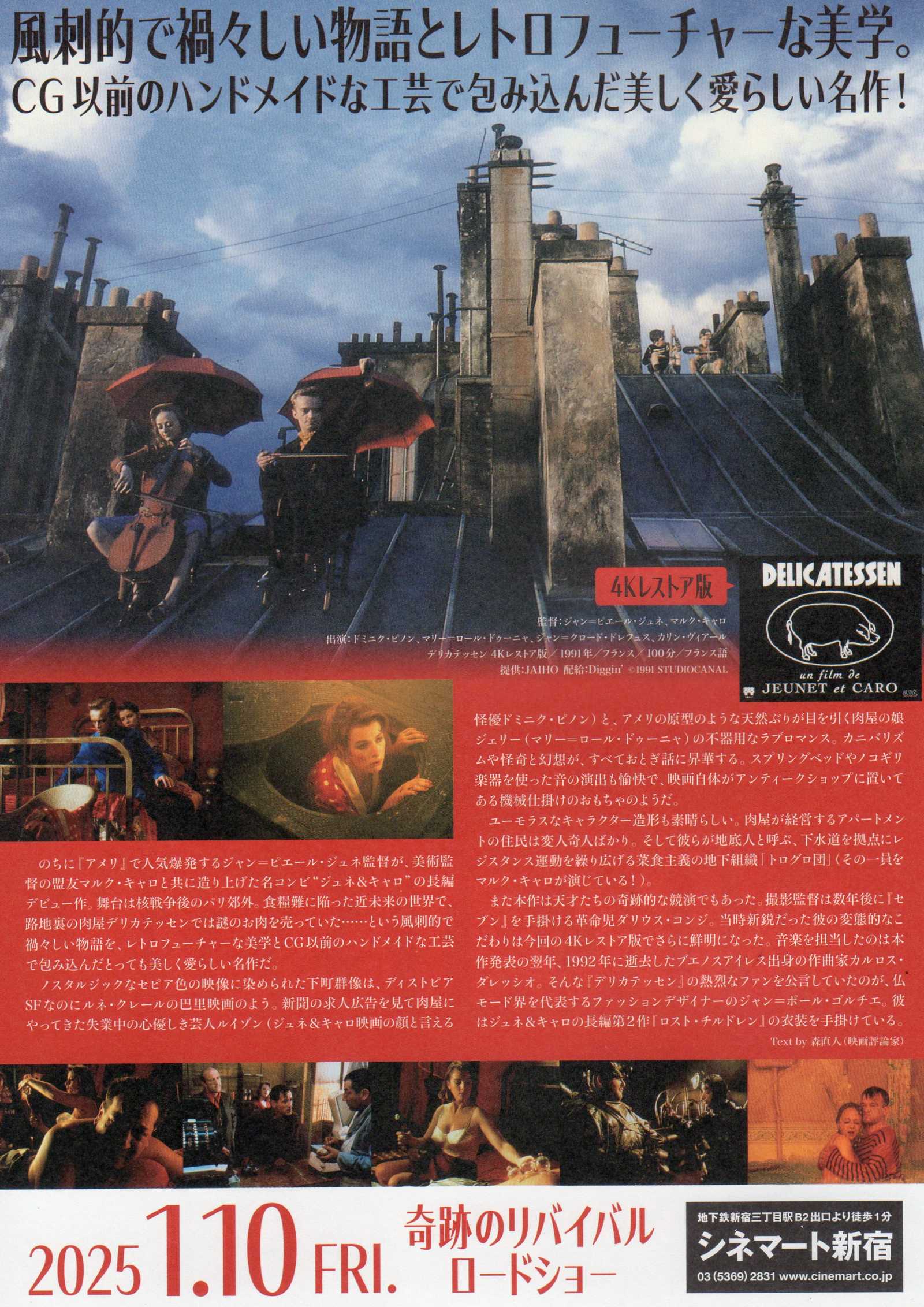 Delicatessen Japanese Chirashi Mini Ad-Flyer Poster 1991R Jeunet Caro