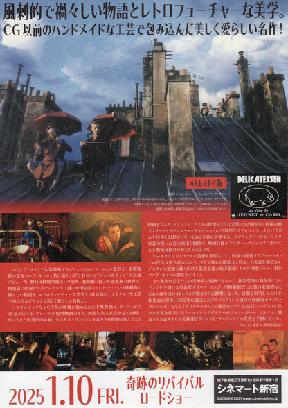 Delicatessen Japanese Chirashi Mini Ad-Flyer Poster 1991R Jeunet Caro