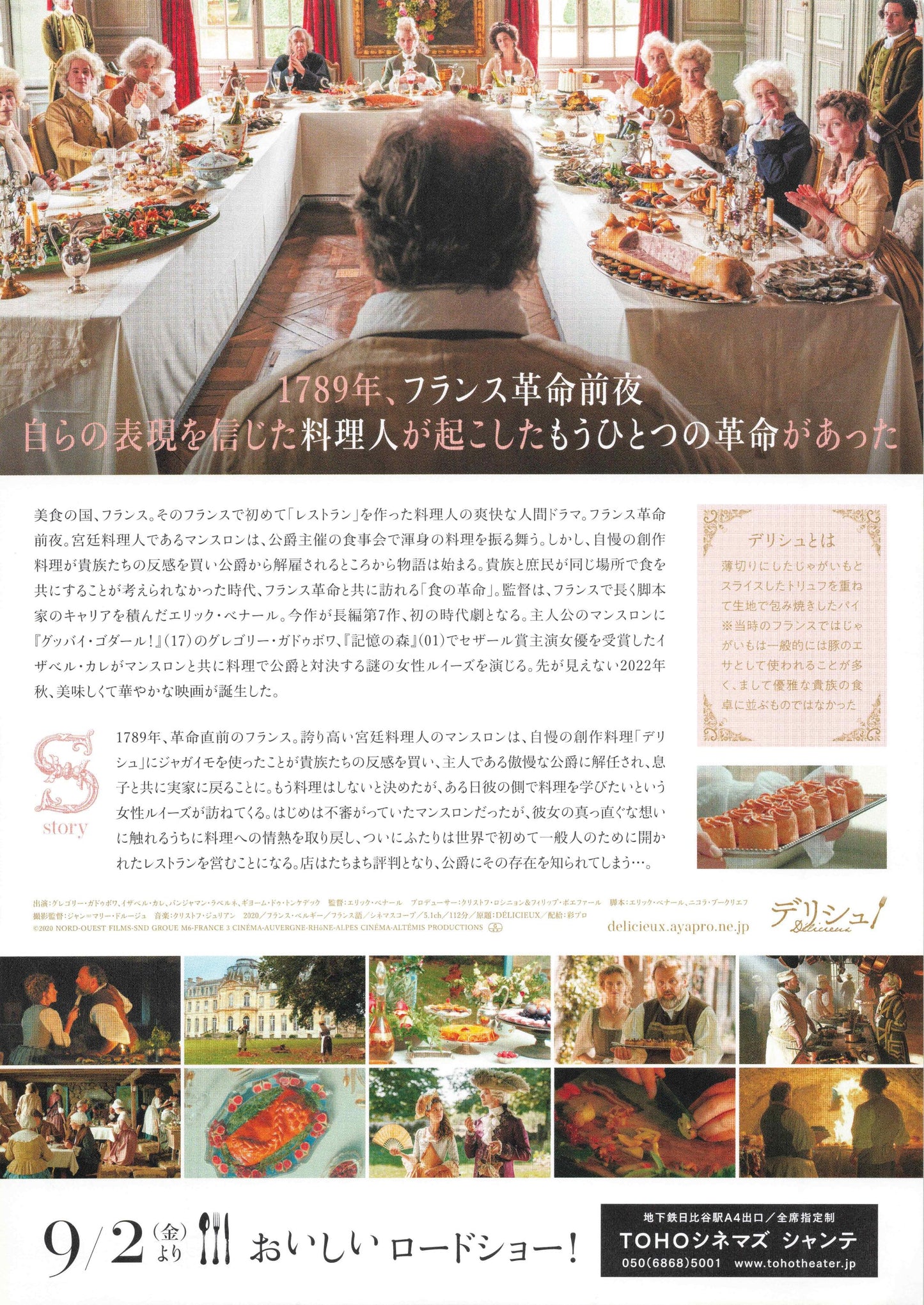 Delicious Japanese Chirashi Mini Ad-Flyer Poster 2021